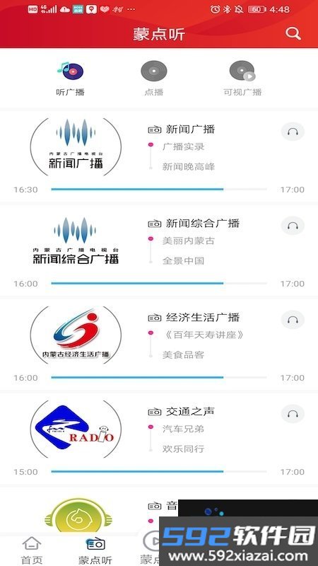 腾格里新闻(奔腾融媒)截图3