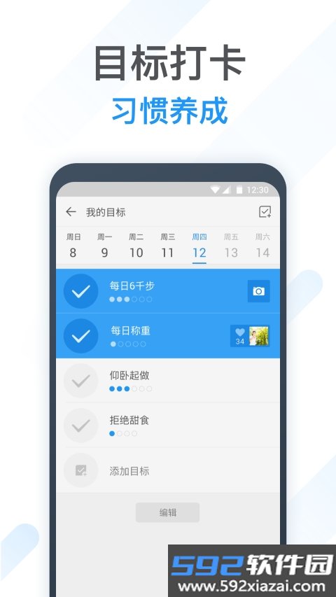 动动计步器
