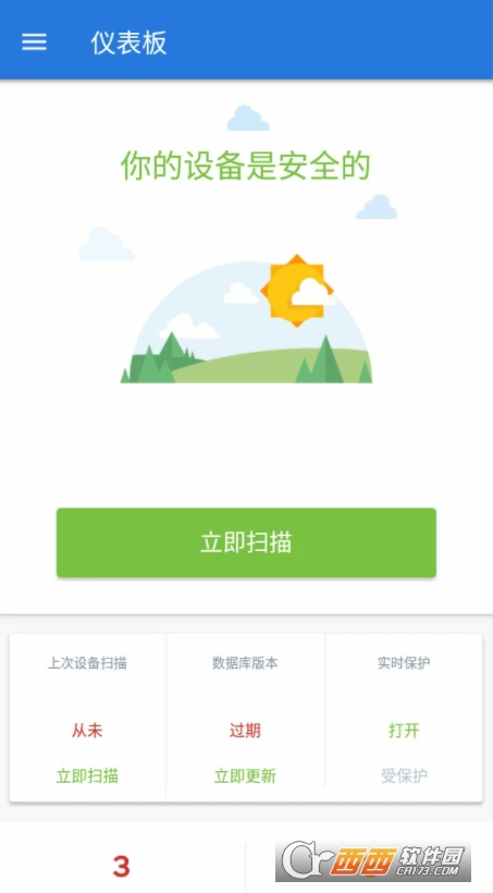 Malwarebytes中文高级版app