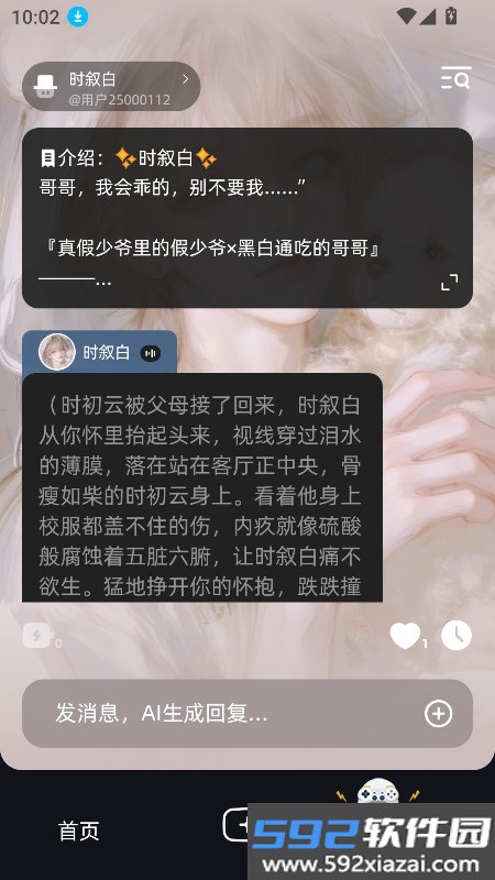 崽在