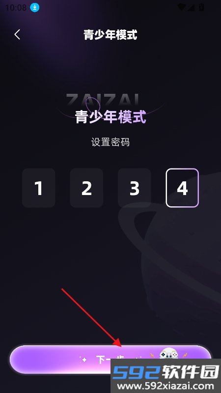 崽在app下载中文版截图10