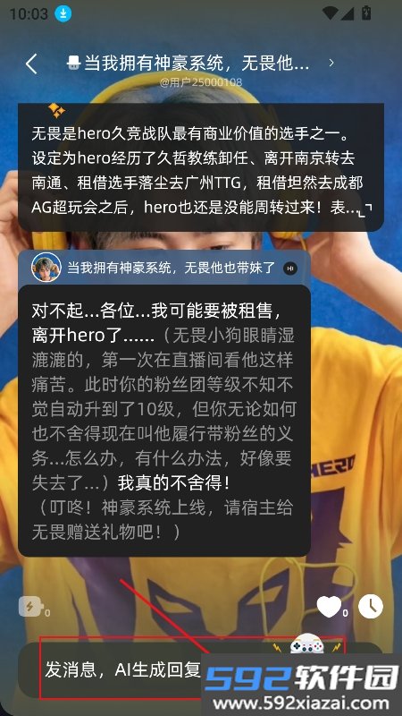 崽在app下载中文版截图2
