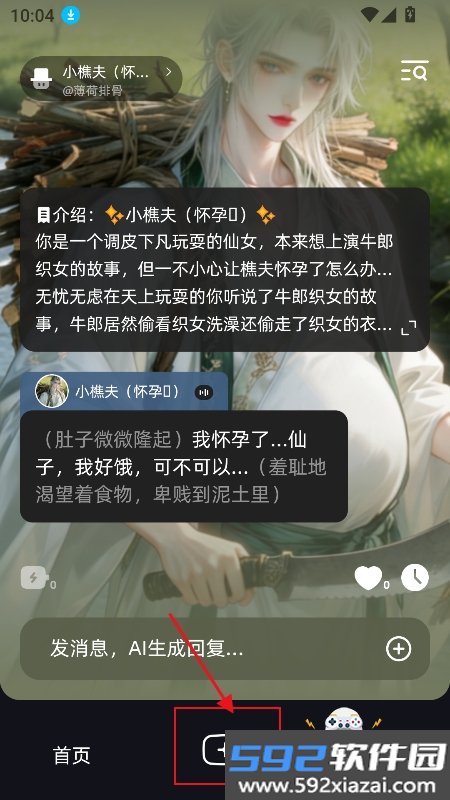 崽在app下载中文版截图3