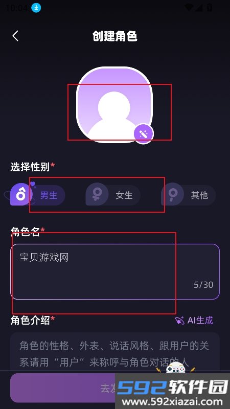 崽在app下载中文版截图4