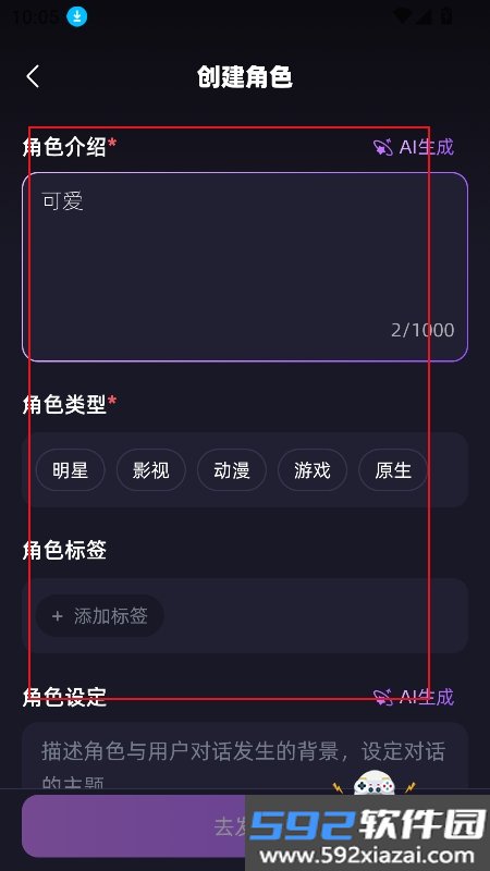 崽在app下载中文版截图5