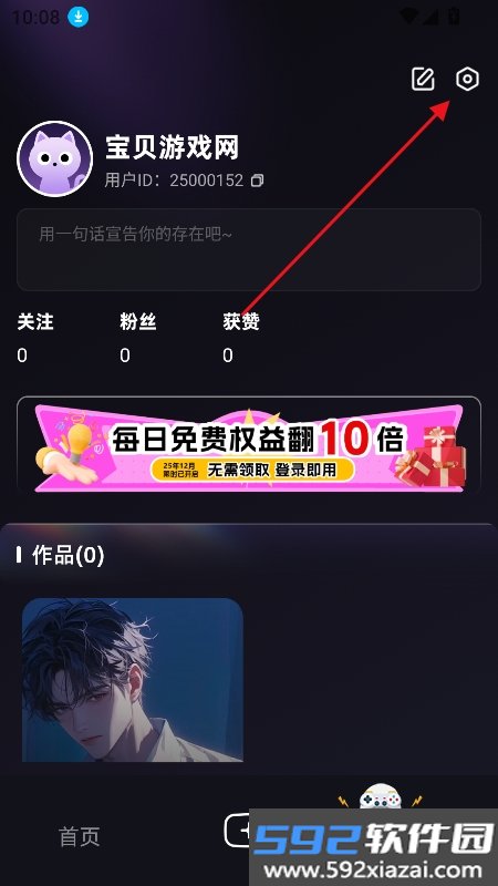 崽在app下载中文版截图7