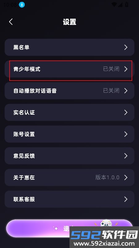 崽在app下载中文版截图8