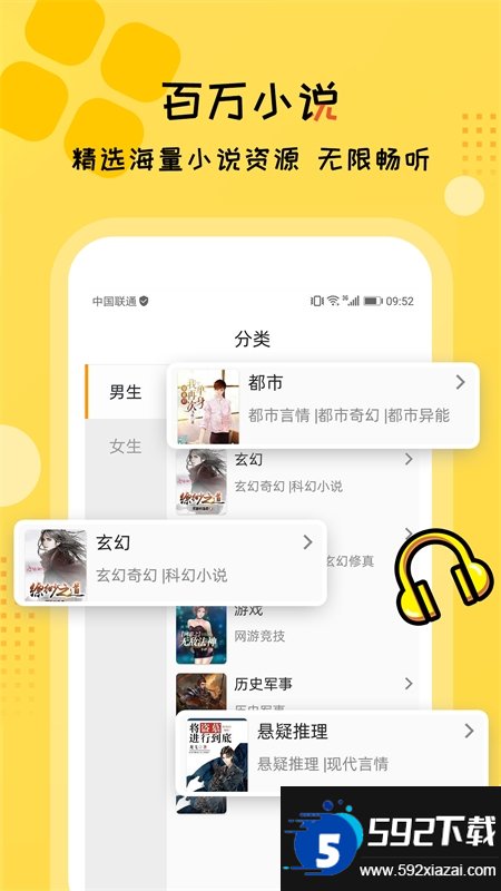 疯狂说书免费版截图1