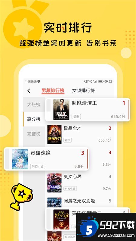 疯狂说书免费版截图7