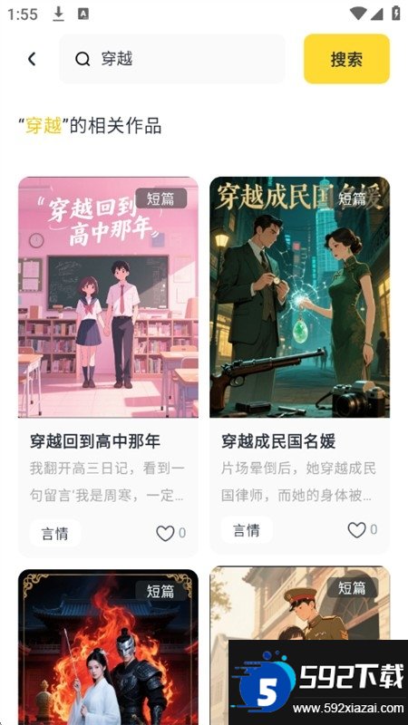 薯条看看截图2