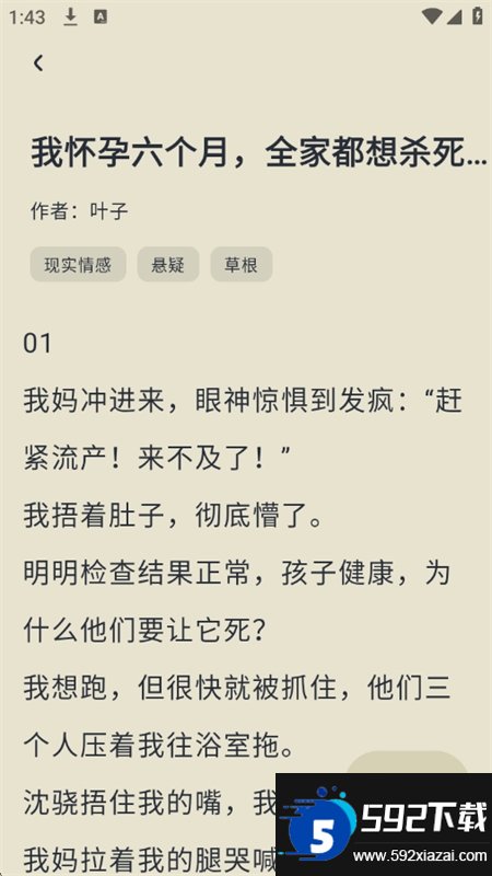 薯条看看截图3