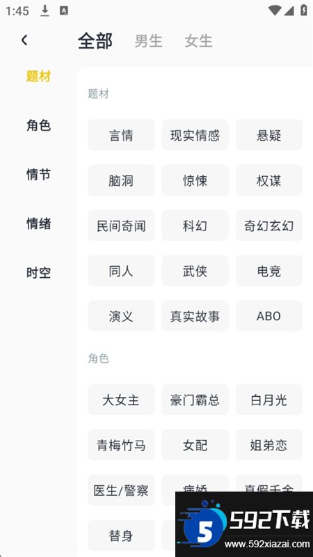 薯条看看截图4