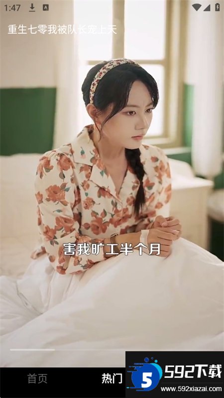 薯条看看截图5