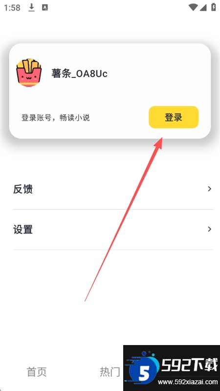 薯条看看截图6