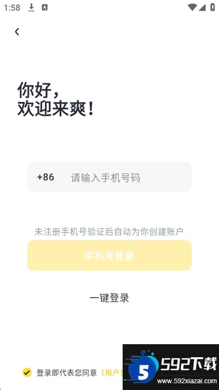 薯条看看截图7