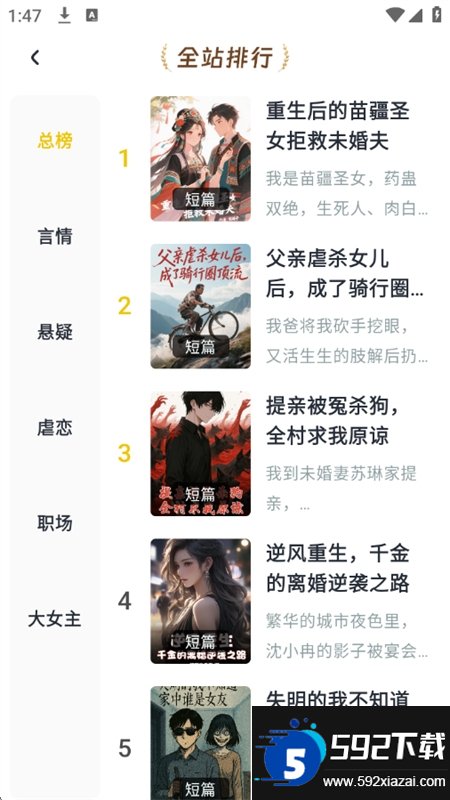 薯条看看截图9
