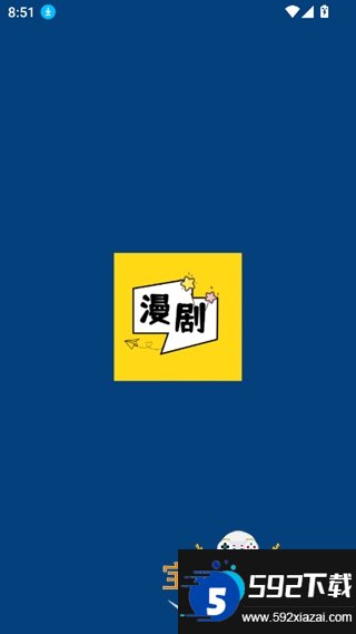 红星免费漫剧截图5