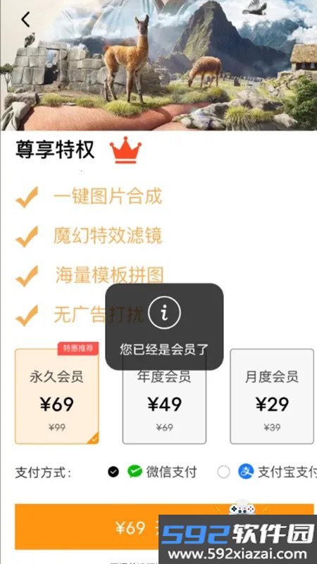 图片合并2026下载最新版截图7