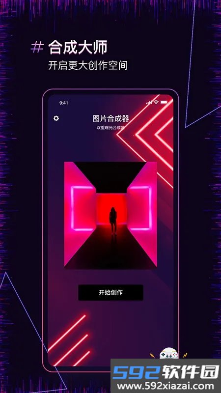 图片合并2026下载最新版截图9