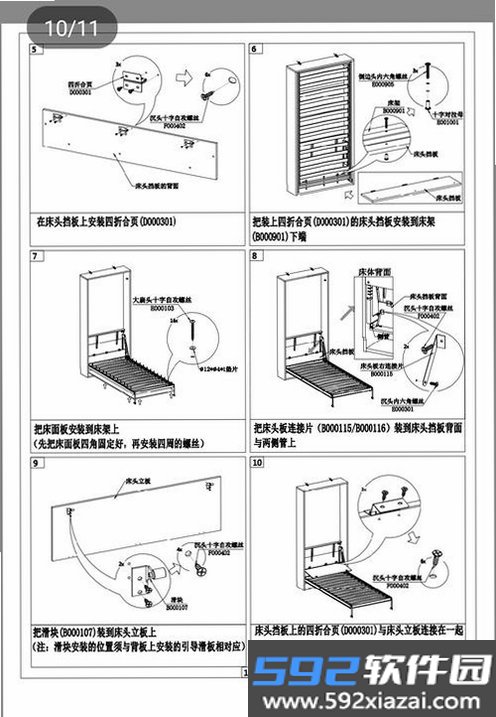 异常感染Anomaly Infection截图2