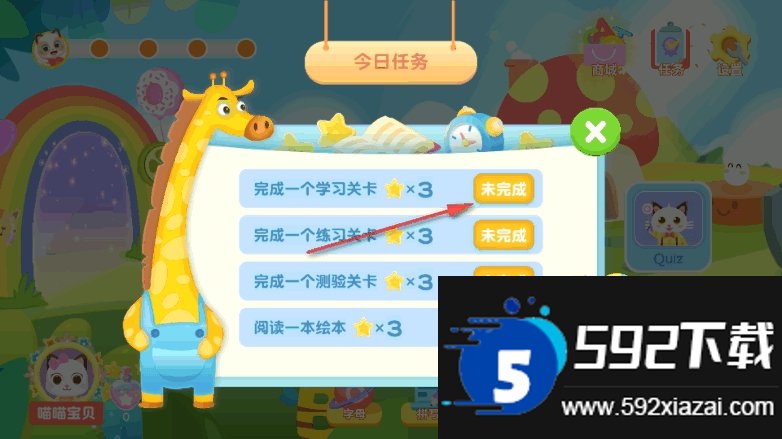 喵喵少儿英语