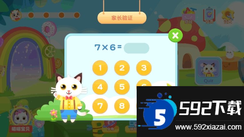 喵喵少儿英语截图2