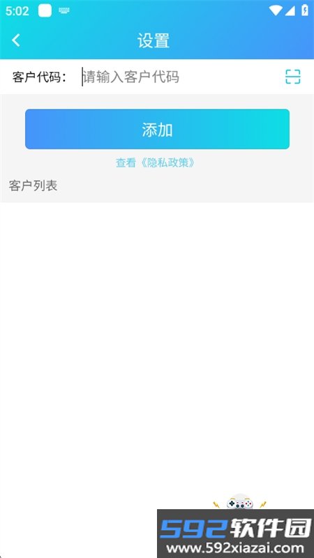 管e通