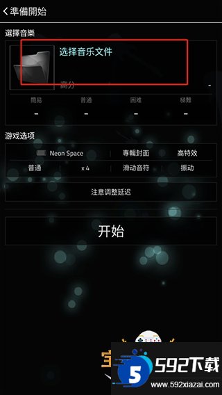 Full of Music截图1
