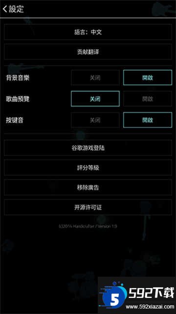 Full of Music截图10