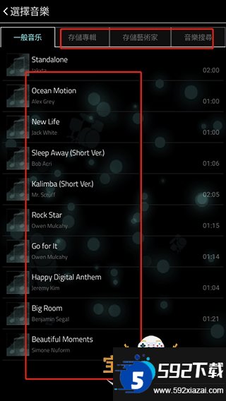 Full of Music截图2