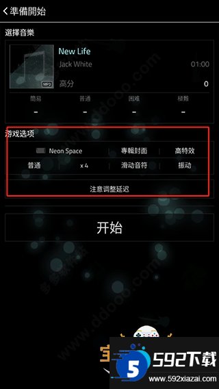 Full of Music截图3