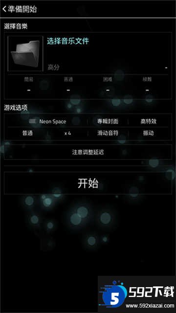 Full of Music截图9