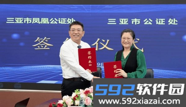 凤凰存证截图1