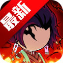 火柴人鬼灭之刃无限金币版最新版本