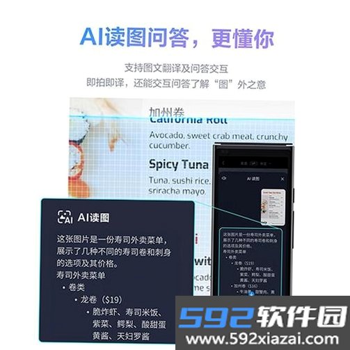 跨语通文翻译截图1