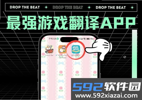跨语通文翻译截图2