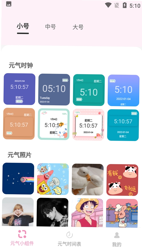 元气组件星球截图3
