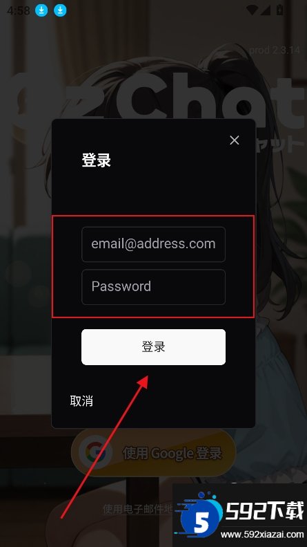 OzChat截图1