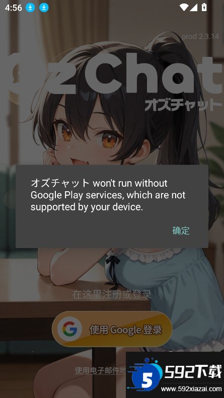 OzChat截图2