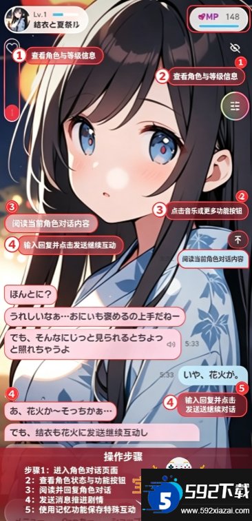 OzChat截图3