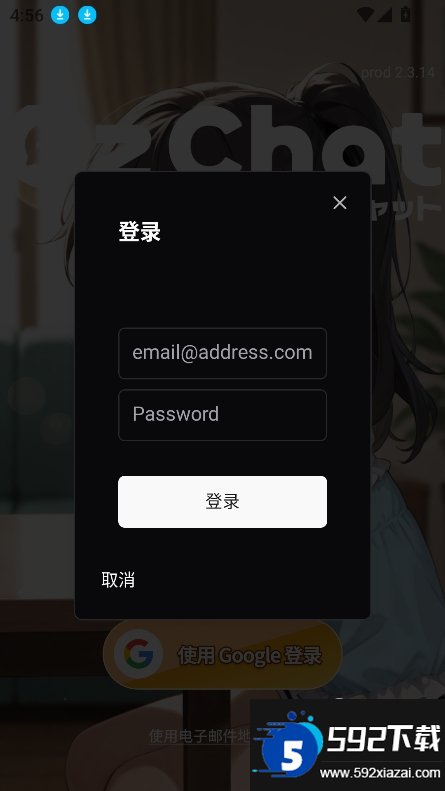 OzChat截图4