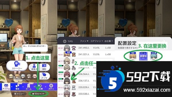 偶像荣耀截图2