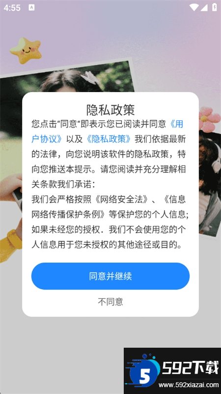 美颜live相机