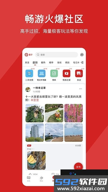 IT之家安卓版截图1