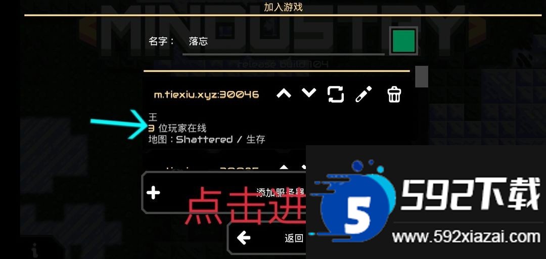 像素工厂截图2