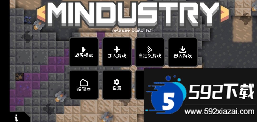 像素工厂截图3