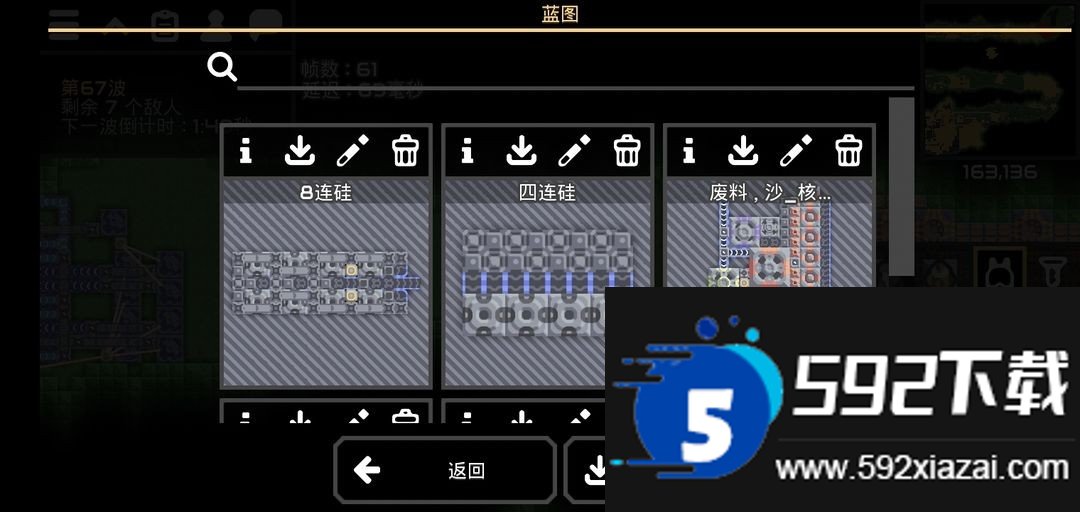 像素工厂截图5