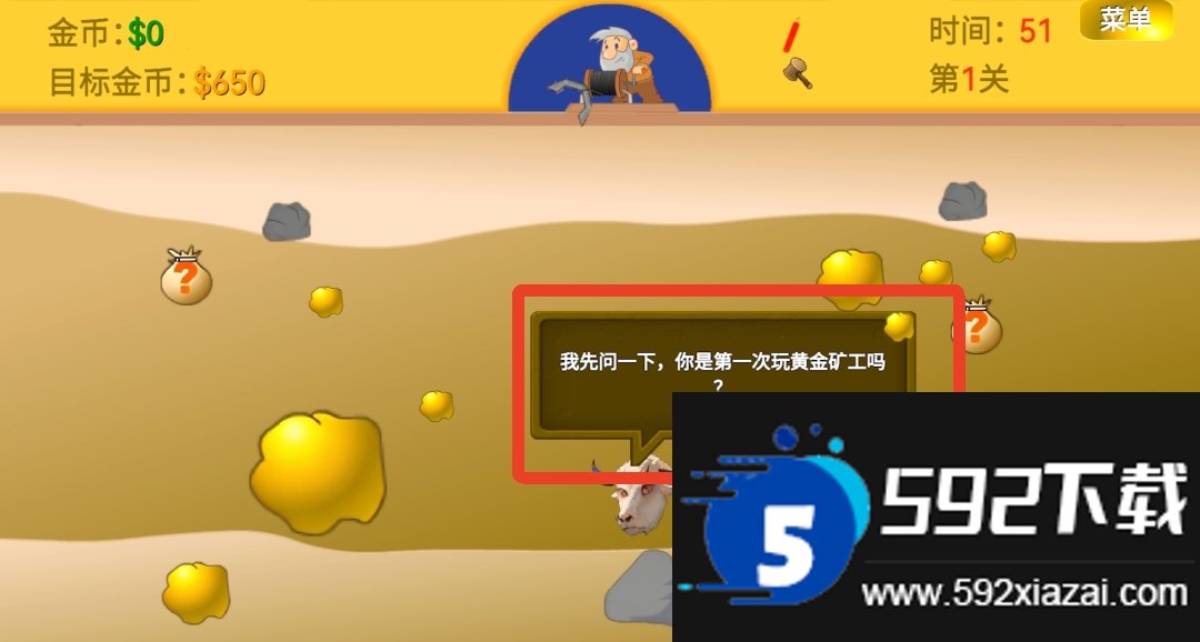 黄金矿工指导