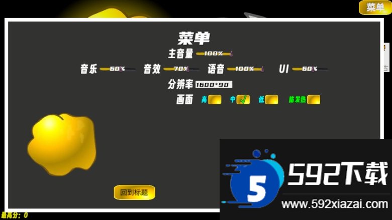 黄金矿工指导截图10
