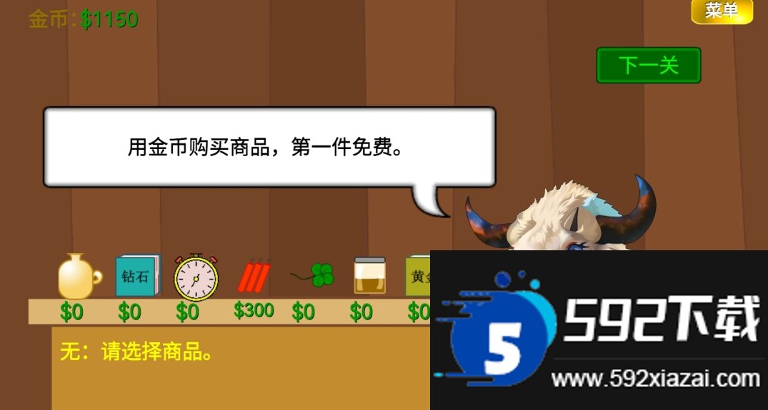 黄金矿工指导截图4